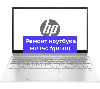 Замена процессора на ноутбуке HP 15s-fq0000 в Санкт-Петербурге